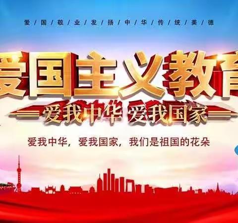 小小中国心       满满爱国情一一贵南县第三幼儿园线上爱国教育系列