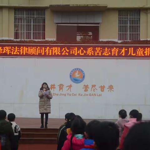 爱心捐赠 情暖校园