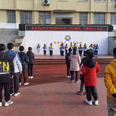 学会感恩，与爱同行