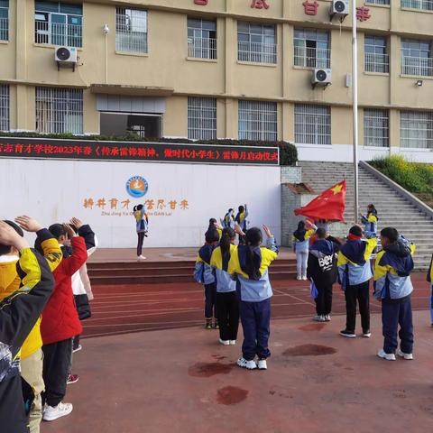 传承雷锋精神，做时代小学生