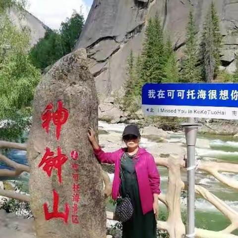 新疆行之二：可可托海