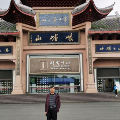四川全景之六：峨眉金顶