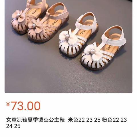 冀州信誉楼3楼童鞋巴布豆柜组