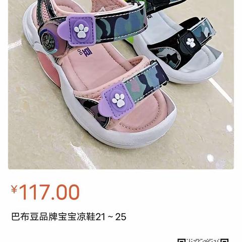 冀州信誉楼童鞋