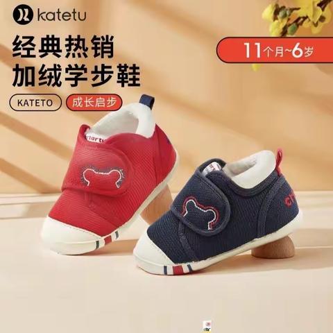 庆元旦🔔 迎新年🎊 元旦钜惠🎁 “旦”愿有你 冀州信誉楼三楼童鞋为您准备好了各种款式 欢迎您的到来