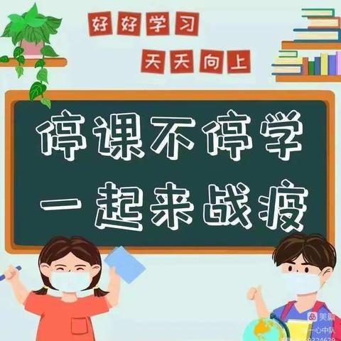 双线战“疫”        同频共振                庙沟门镇第一小学线上教学情况简报