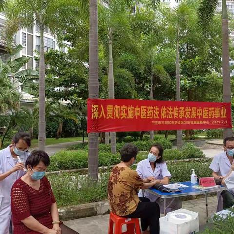 《深入贯彻中医药法，依法传承中医药事业》主题宣传活动