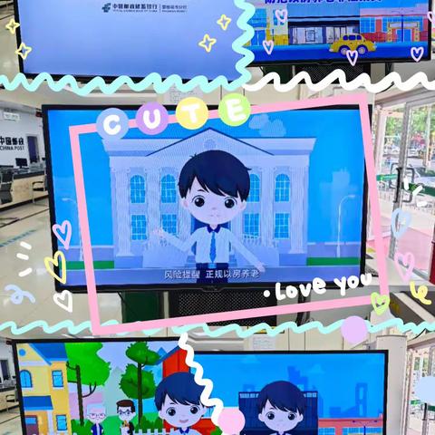 裕民县巴尔鲁克支局防范非法集资