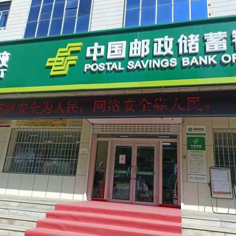 中国人民银行_金融普及月