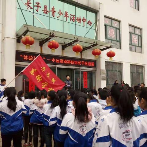 走进科学，体验乐趣