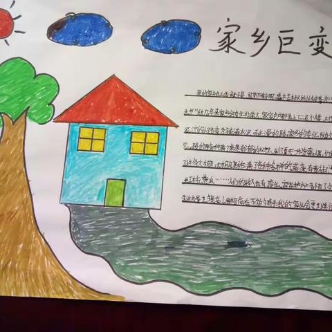 东街小学三四班新年美篇