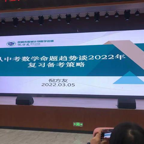 2022年中考数学备考复习策略