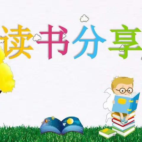 博览群书，博闻强识——星辰班精灵小队《中华童谣》线上书友会