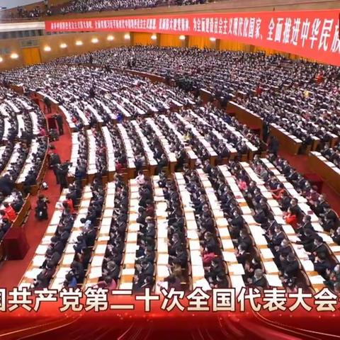 乌海人民路支行观看中国共产党第二十次全国代表大会开幕式