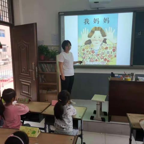 河南省新密市红军小学———一年级绘本阅读交流分享