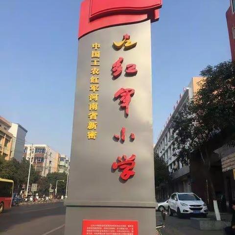 悦读启慧  水墨书香【阅读伴我成长】—中国工农红军河南省新密红军小学第九周阅读活动纪实