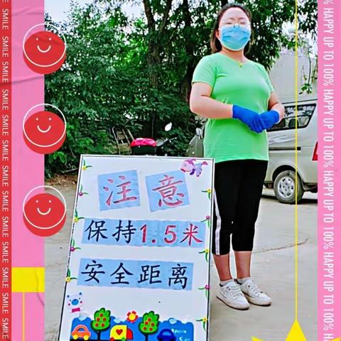 开学第一天