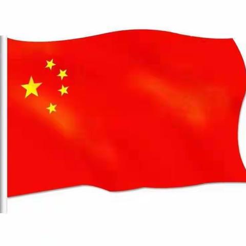 渣园乡七彩阳光幼儿园国庆活动