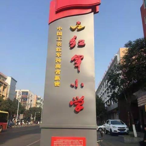 沐浴书海  香溢校园——河南省新密红军小学校园读书周成果展示活动启动仪式