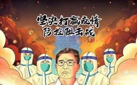 疫情面前勇担当，磨刀石最美教师风采展——抗疫路上，一支最美的教师队伍