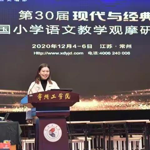 领略经典魅力，感受名师风采——徐州市奎山中心小学校语文组学习分享