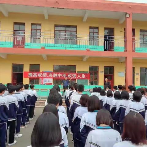 关爱学生  幸福成长||破釜沉舟，决胜中考——张村中学九年级最后20天冲刺大会