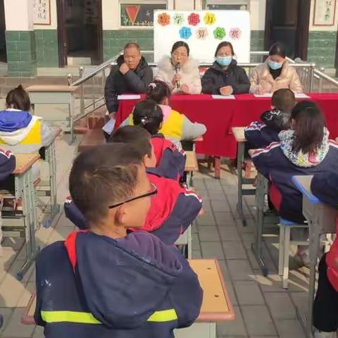 以赛促学，“算”出精彩——空港新城太平镇陈贠湾小学数学计算能力大赛