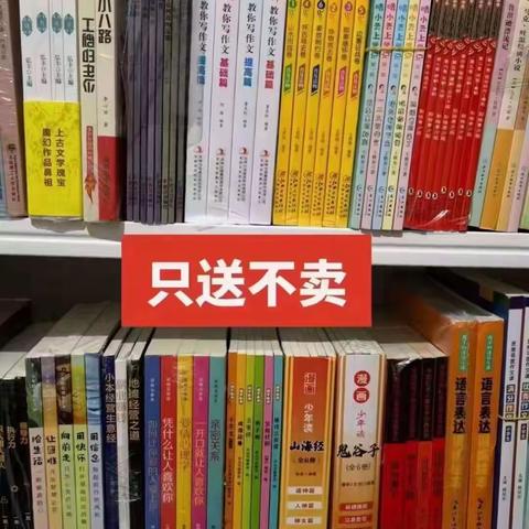 第6次给孩子领的图书收到了，正版新书孩子很喜欢，想领的可以扫码咨询👇