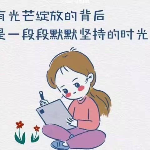 屏幕前 你最美，——陵小人的网课纪实（五）