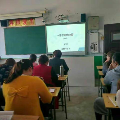 泊头市交河镇城里小学全体班主任聆听专家讲座😊