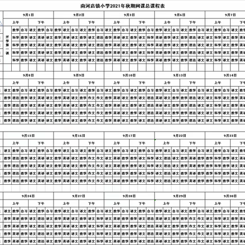 疫情之下，学不止步，家校携手，共育成长——南河店镇回族学校