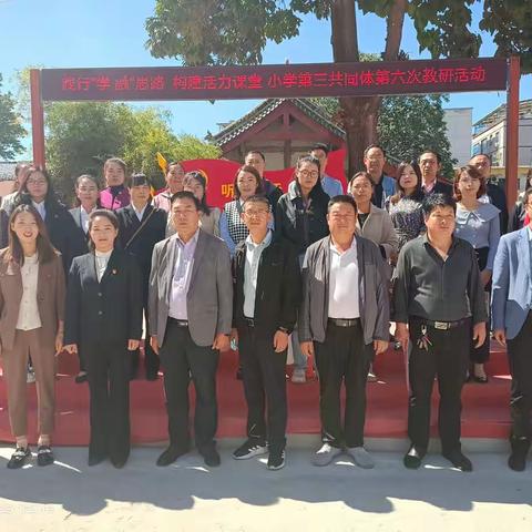 践行学•融思路，研思同行聚智慧——城乡一体化第三共同体教研活动