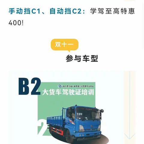 双十一大放“价”，至高优惠1100，再送从业资格证！