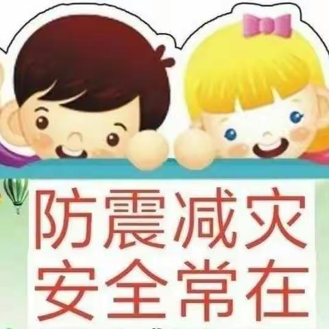 春蕾学校防震减灾日活动宣传