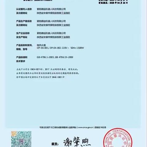 喜讯：紫阳县产业园区一企业产品获“3C”认证