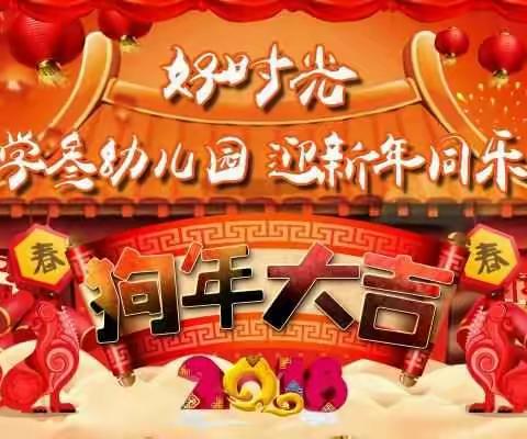 好时光(✪▽✪)新年同乐会(^0^)/