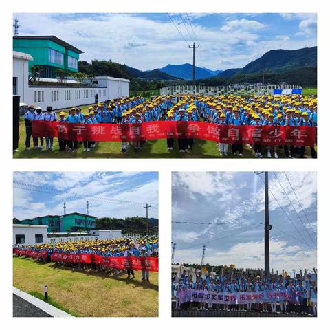 千岛湖镇第三小学四年级（4）班——勇于挑战自我，争做自信少年！