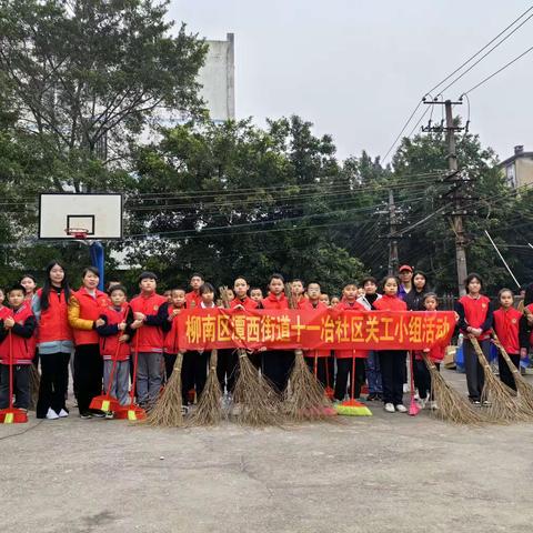 柳南区潭西街道十一冶社区关工小组联合柳州市柳太路小学开展“学雷锋 在行动”的主题活动。