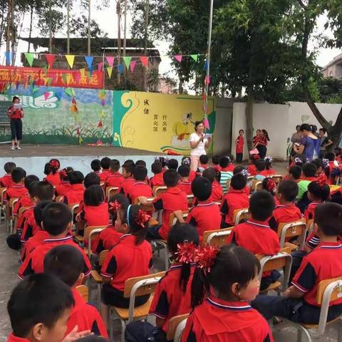 黄练镇新谭小学行孝道六一文艺汇演