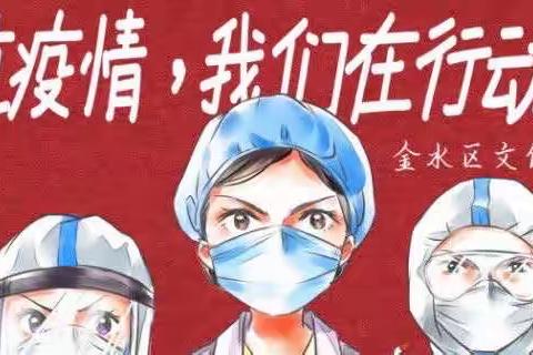 和平社区——抗击疫情，我们在行动。