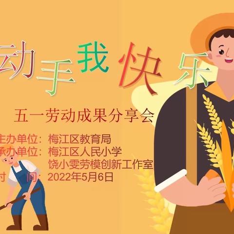 悟劳动之美，享劳动之乐——306班“美食”相伴
