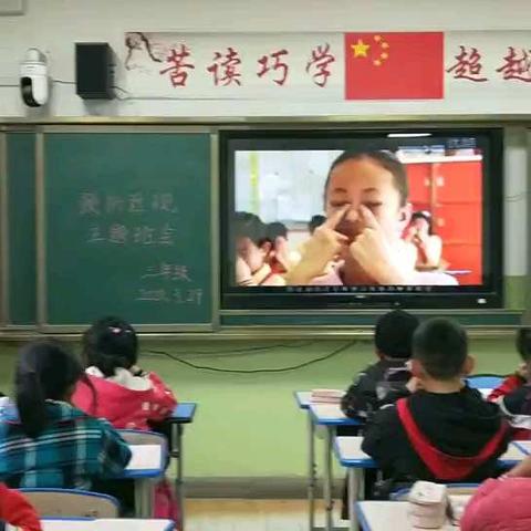 “共同呵护好孩子的眼睛，让他们拥有一个光明的未来”——王窑镇中心小学全体师生倡导爱护眼睛行动纪实。