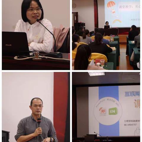 新教师培训第二天🌟