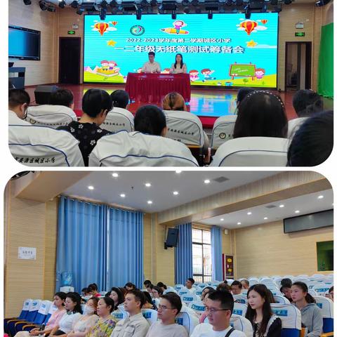玩转非纸笔，乐学促成长——记城区小学一、二年级期末非纸笔测试