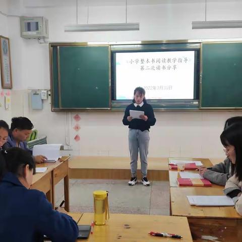 阅读有策略，指导贵得法——箐桥联盟组《小学整本书阅读教学指导》活动交流简讯