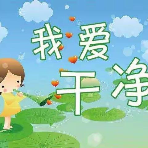 撸起袖子加油干            卫生大扫除你我在行动