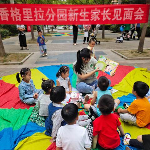 🤗🌈🌟～你好，新朋友！～🌟🌈🤗——小一班九月份家园共育