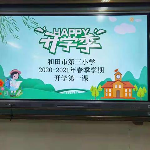 和田市第三小学拍了拍你🙌 请查收☺