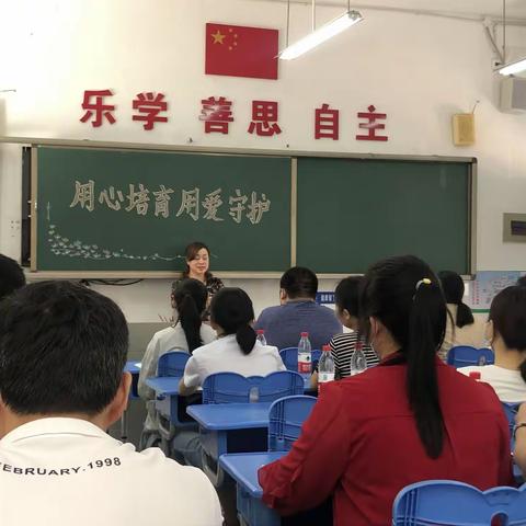 东风小学一（1）班—“用心培育，用爱守护”家长培训会美篇