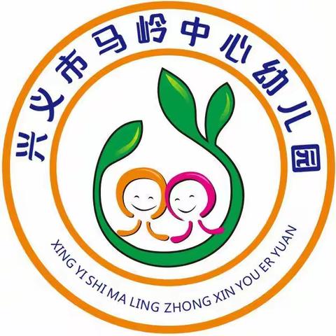 以研促教 携手共成长——                                       兴义市马岭中心幼儿园开展教研指导摸底活动